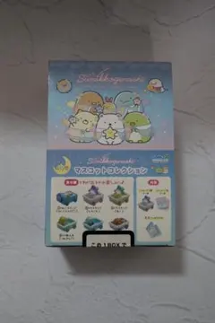 すみっコぐらし　マスコットコレクション　6個