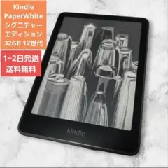 2026年最新】kindle paperwhite シグニチャーの人気アイテム - メルカリ
