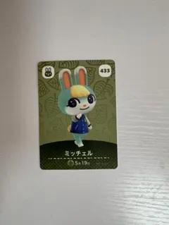 あつ森 ミッチェル