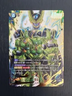 PSA10 フュージョンワールド セル L☆ FB02-070 - メルカリ