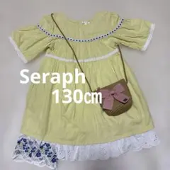 Seraph 130㎝ ワンピース