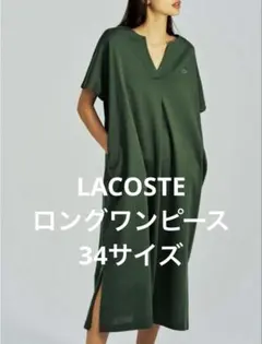 LACOSTE × B:MING by BEAMS ワンピース　カーキ