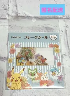 ポケットモンスター ポケモン フレークシール 新品未使用