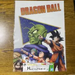 【46%引】7枚組ドラゴンボール ビジュアルボード Hサイズ　7枚セット