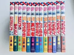 はみだしっ子 全巻セット 花とゆめCOMICS版 (全13巻完結) 三原順