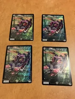 じ*と様 アーテルゴルギーニ　4枚