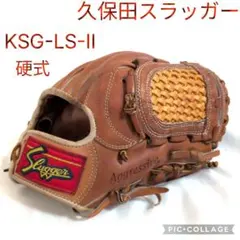 【希少】久保田スラッガー 硬式✦KSG-LS-Ⅱ✦のサムネイル