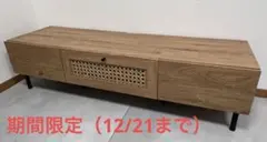 【期間限定出品（12/21まで）】LOWYA [幅140] テレビ台