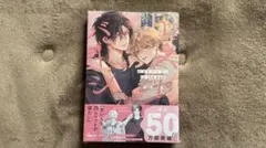 BL漫画　ロストバージン in the bed 那木渡