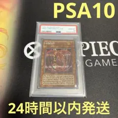 2026年最新】神炎皇ウリア レリーフ psa10の人気アイテム - メルカリ