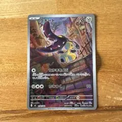 スタートデッキ100 バトルコレクション クチートar