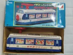 箱付】イチコー 超特急ひかり 乗用玩具 ブリキ 昭和レトロ 新幹線 0系 