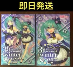 初音ミク 3rd season winter ver. フィギュア　2点セット