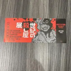 SAKAMOTO DAYS サカモトデイズ 特典 チケット風しおりのサムネイル