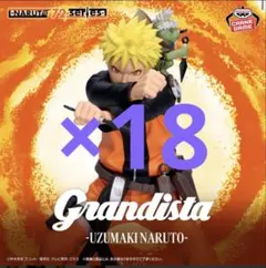 NARUTO 72 series45 Grandista うずまきナルト　18点