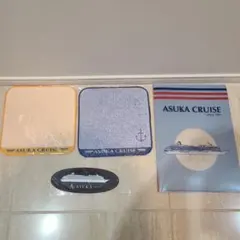 飛鳥3 就航記念グッズセット 7月20日「飛鳥Ⅲ」就航セレモニー開催～記念グッズ配布の