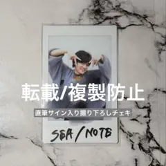 2026年最新】櫻井海音 チェキの人気アイテム - メルカリ