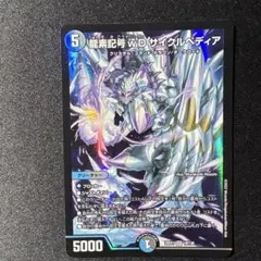 2025年最新】龍素記号wD サイクルペディアの人気アイテム - メルカリ