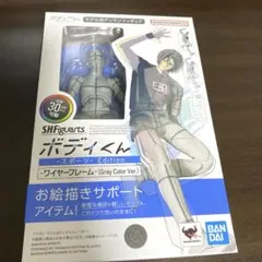 新品未開封　S.H.フィギュアーツ ボディくん