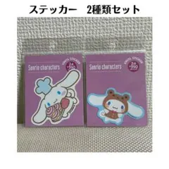 ◢ サンリオ シナモロール ダイカットステッカー 2種類セット サンキューマート