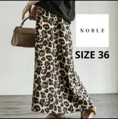 美品NOBLEノーブル　Le Tinte レオパードフレアスカートヒョウ柄36のサムネイル
