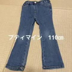 デニムブルー ハート刺繍 長ズボン　110㎝　プティマイン　美品
