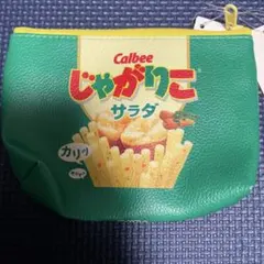 Calbee じゃがりこサラダ ミニポーチ