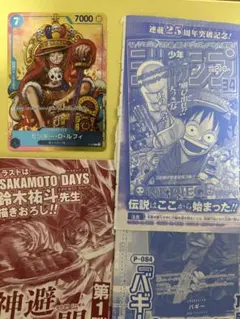 週刊少年ジャンプ 付録 ワンピース カードゲーム 4種セット ルフィ　未開封あり