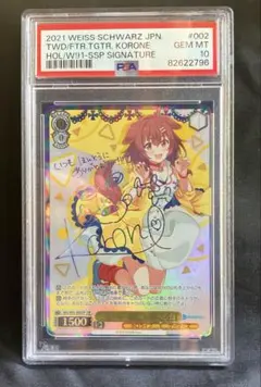 ヴァイス　2021成神ころねSP⭐︎PSA10⭐︎サイン入り 2026年最新】戌神ころね spの人気アイテム - メルカリ