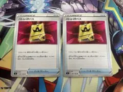 ポケモンカード バトルVIPパス 2枚
