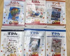 ⑦マクドナルド　マンガ1冊、えほん2冊、ずかん3冊