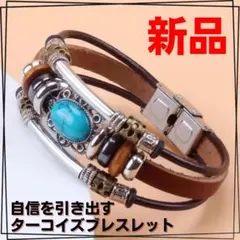 【最終値下げ】気分高まる ターコイズ三連レザーブレス｜男女兼用ヴィンテージ