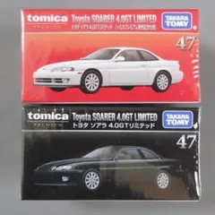トミカ　プレミアム　トヨタ ソアラ 4.0GT リミテッド ２台セット