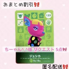 2025年最新】どうぶつの森 amiiboカード ジェシカの人気アイテム