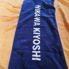 HIKAWA KIYOSHI 応援タオル ネイビー氷川きよし