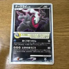 ダークライ LV50 劇場入場者プロモ 046/DP-P - メルカリ
