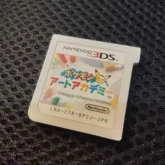 ポケモンアートアカデミー 3DS