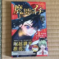 初版】魔男のイチ 1巻 龍幸伸 ダンダダン 18巻 セット - メルカリ