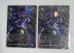 デジモンカードゲーム ルーチェモン:サタンモード　パラレル　2枚セット