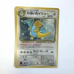 2026年最新】わるいカイリュー 2004の人気アイテム - メルカリ