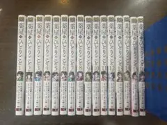 薬屋のひとりごと 1〜16巻セット