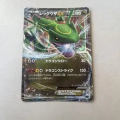 レックウザEX 005/018 ポケモンカード