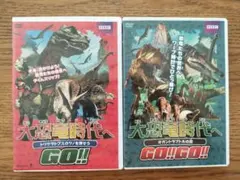 大恐竜時代へGO！！DVD　トリケラトプスのツノを探そう　ギガントラプトルの羽