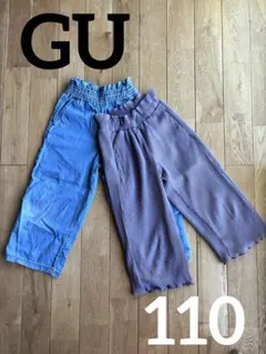 GU パンツ2枚セット 110 春夏