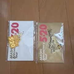 嵐 5×20 会場限定 チャーム 黄色