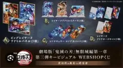 鬼滅 無限城編 WEBSHOPくじ 猗窩座 A賞 セット 7点