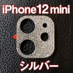 iPhone12 mini 対応 カメラ レンズカバー シルバー ラインストーン