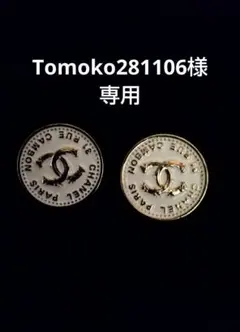 CHANEL ロゴ入りゴールドボタン 2cm