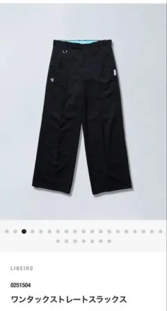 libeiro ワンタックストレートスラックス