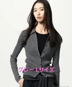ユニクロ メリノリブポロカーディガン グレー Lサイズ